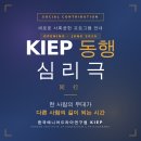 한국에니어드라마연구원