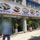 녹원가든 이미지