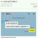 전남친의 현여친을 뺏었습니다.txt 최근 근황 이미지