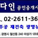 다인공인중개사사무소 이미지