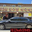 태강식육식당