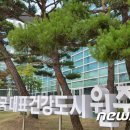 원주시노인종합복지관 문막분관 이미지