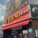 양꼬치 추천, 교동 먹거리단지 맛집 태양부양꼬치 속초점 내돈내산 솔직후기 (위치,메뉴,가격,영업시간)