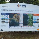 서해랑길 58코스 이미지