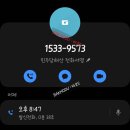 ☎️ 더불어 민주당 해산 전화서명 ☎️ 이미지