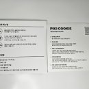 피키쿠키