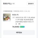 과일과 꽃을 함께 선물하고 싶을 때 딱 좋은 아산 과일 전문점 [후르츠픽]에서 &#39;과일 칠링백&#39; 구매한 후기