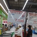 성남마트 이미지