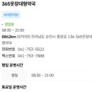 365웃장대형약국 이미지