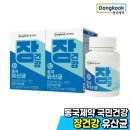 (주)동국제약 이미지