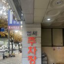 메카 소프트 | 부산 안경 피팅 아이젠트리 부산화명점 후기