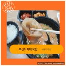 부산아지매국밥 민락점