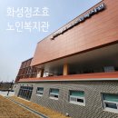 화성시니어클럽 노노카페(정조효노인복지관점) | 화성 정조효노인복지관 오리엔테이션