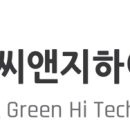 (주)신한플랜트 이미지