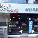 어심초밥&메밀전문점 이미지