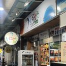 대구 효목동 역대급 인생 참치 맛집 참치열전 후기 및 예약방법