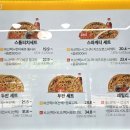 피자스톰칠곡점