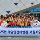 경기해양안전체험관 방문 이미지