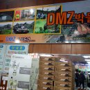 DMZ 박물관 네이버블로그
