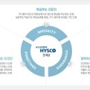 현대하이스코(주) Daum카페
