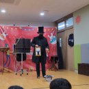 인천가석초등학교 | 인천 가석초등학교 병설유치원 마술공연 !!