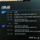 (주)막시무스코리아 | ASUS 인텔 200시리즈 메인보드 런칭행사 후기~