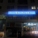 지니어스수학과학학원 이미지