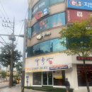 영등동-15 | 전북 익산 영등동 갈비집 내돈내산 솔직후기 [하늘가]