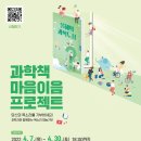 창의과학연구회 이미지