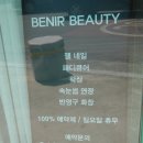 비니어뷰티 이미지