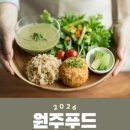 건강한식탁