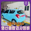 영신카정비 이미지