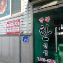 철짬뽕 네이버블로그