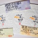 마음 품은 캘리그라피 이미지