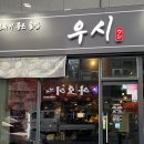 연지공원역 1번출구 이미지