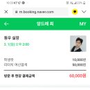 앙드레미용실 이미지