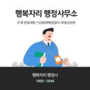 인권행정사사무소 이미지
