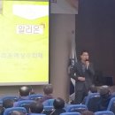 제4회 유명강사 초청강연 및 토론회 병충해방제 농약 교육3 이미지