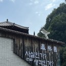 우신 민박 이미지