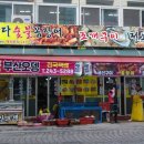 참바다숯불꼼장어 네이버블로그