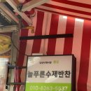 이수역 남성사계시장 방문 후기