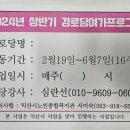 동편 경로당 이미지