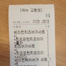 프랭크버거기흥삼성반도체점 이미지