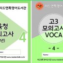 리드앤톡영어도서관
