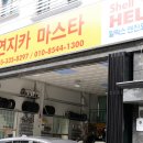 연지카마스타 이미지