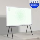 오브제가구 | 삼성 세리프 50인치 TV KQ50LSD01AFXKR 추천, 인테리어 가구 같은 감성 오브제 가전 후기