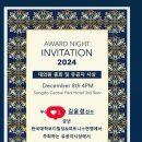 2024피트니스 어워즈 시상식 다녀옴 / 유니버시티 대회 /빌드프로짐