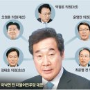 그냥 심심해서요. (9354) 차기 대선 레이스 이미지