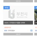 [공지] 부천 수피아 식물원 예약방법 야간개장 총정리