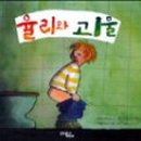 율리 이미지